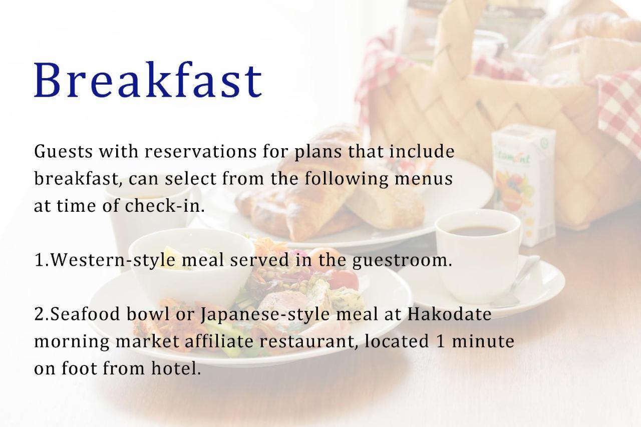 Hakodate Danshaku Club Hotel & Resorts Екстериор снимка